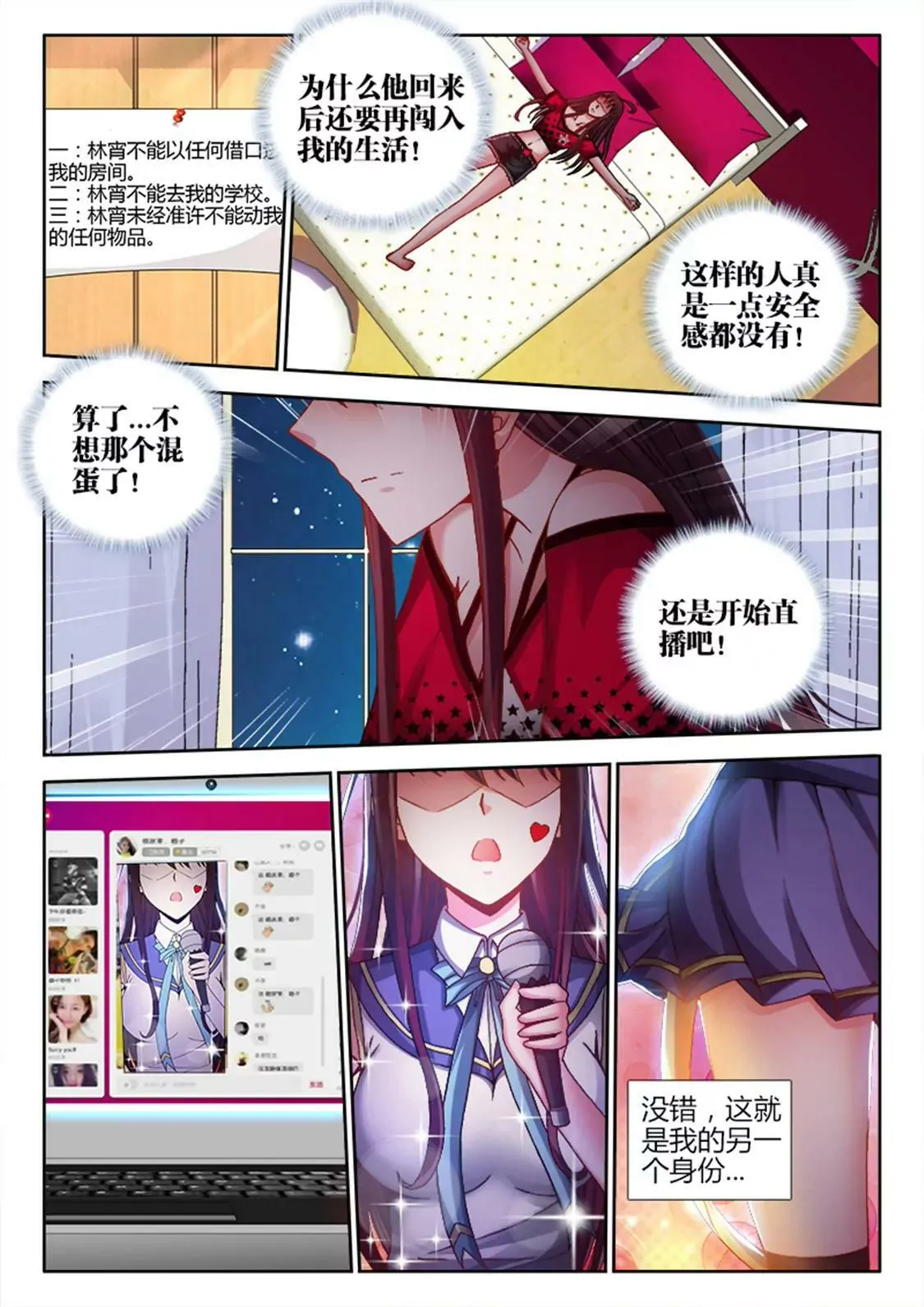 第二话 第8页