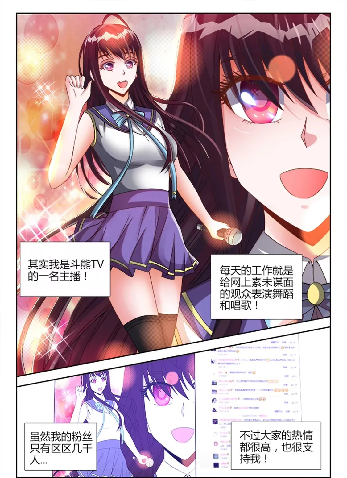 第二话 第9页