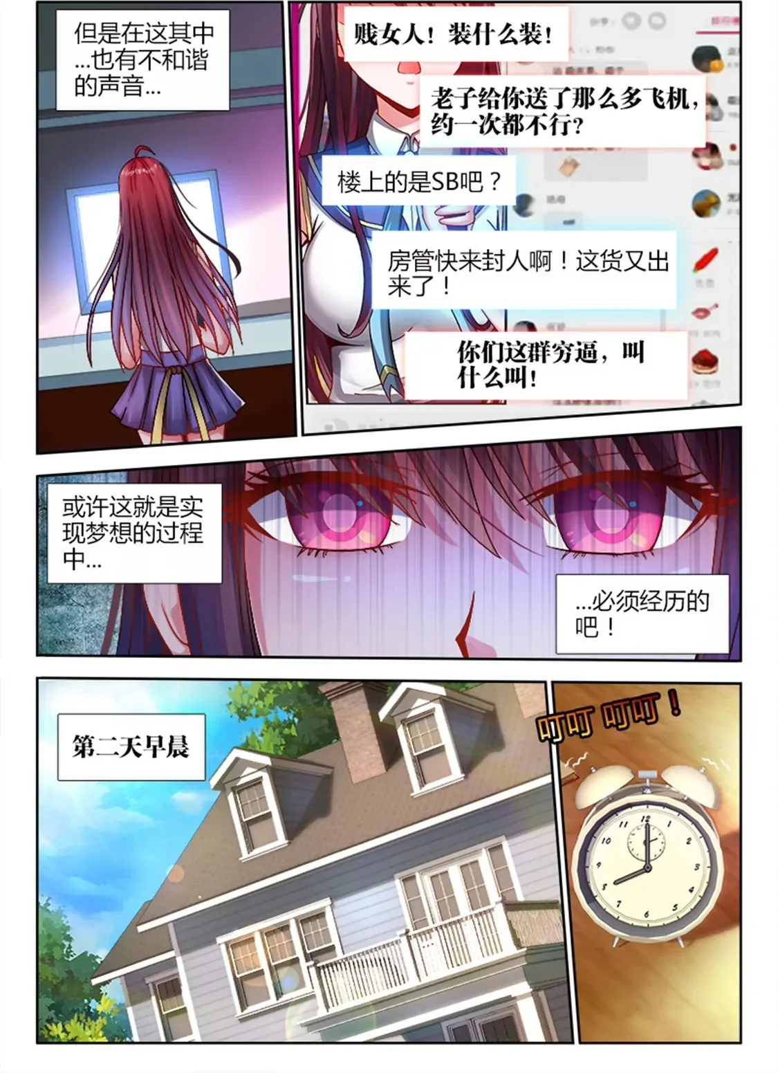 第二话 第11页