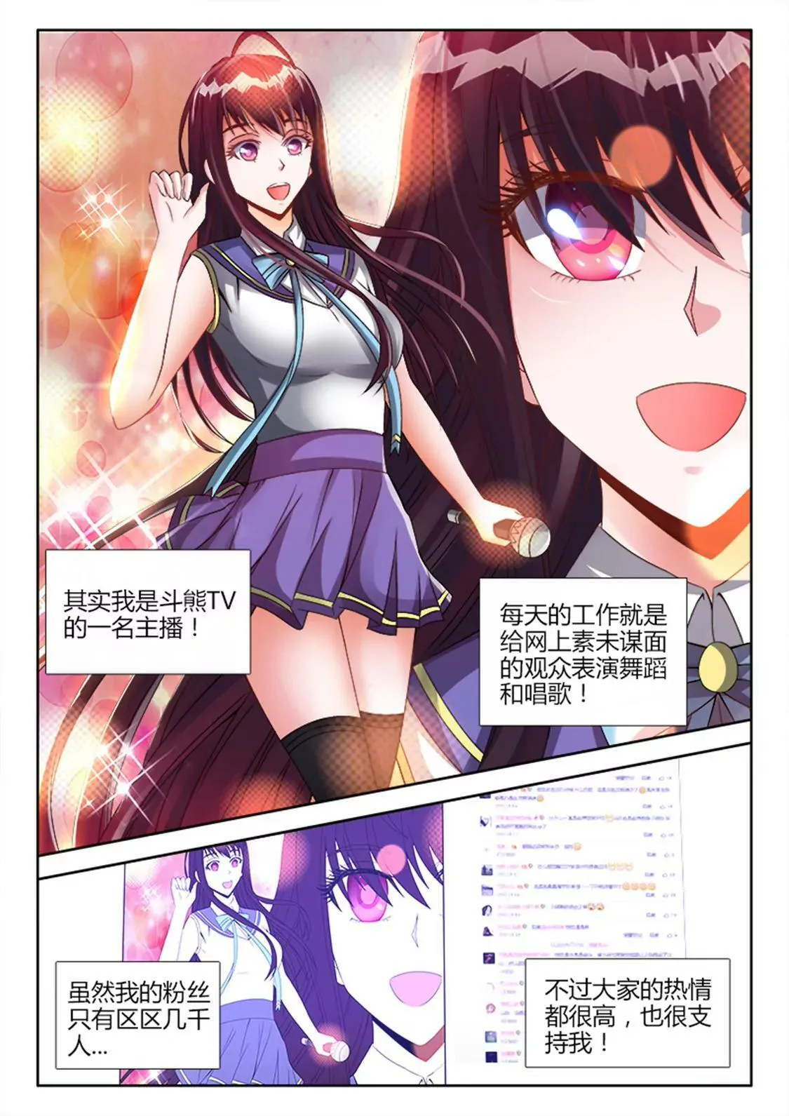 第三话 第1页