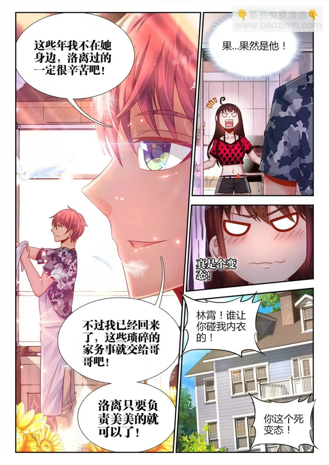 第三话 第4页