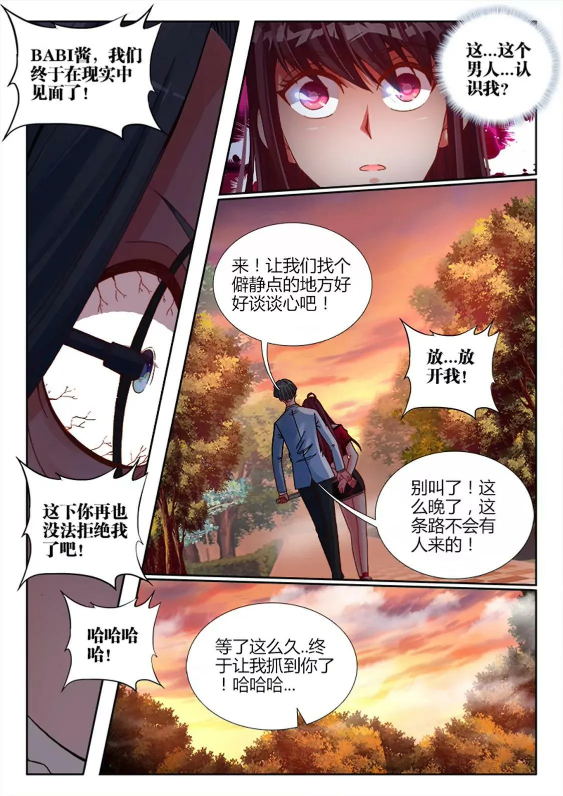 第三话 第7页