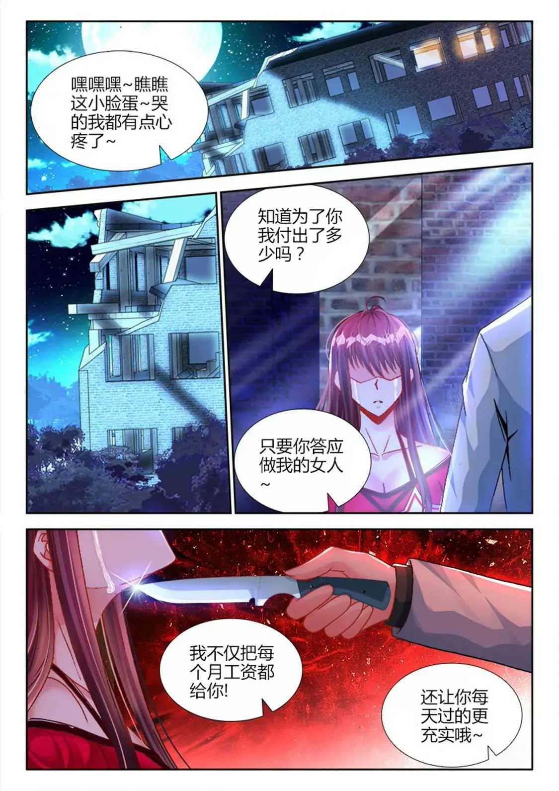 第四话 第1页