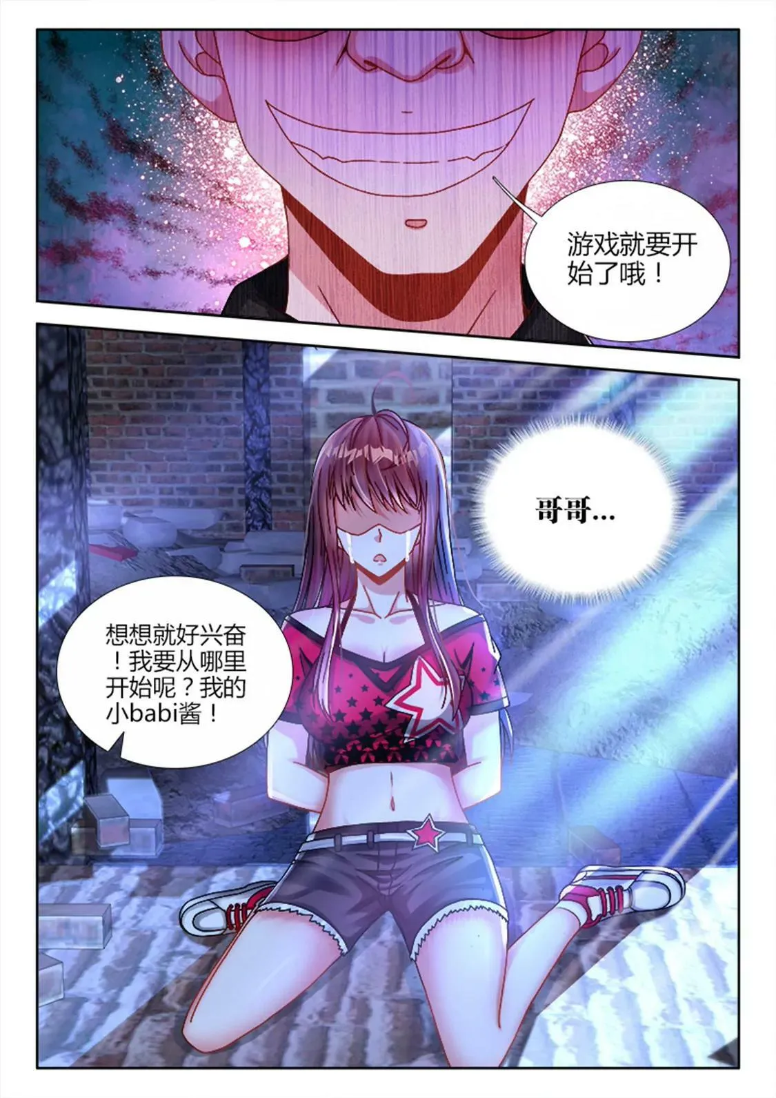 第四话 第4页