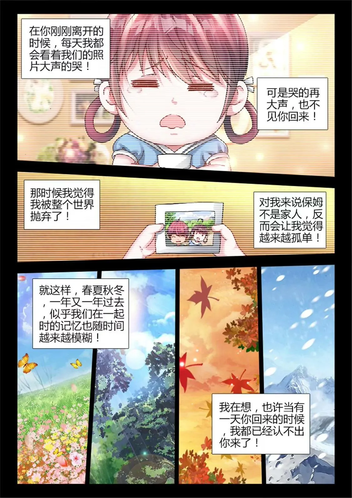 第四话 第10页