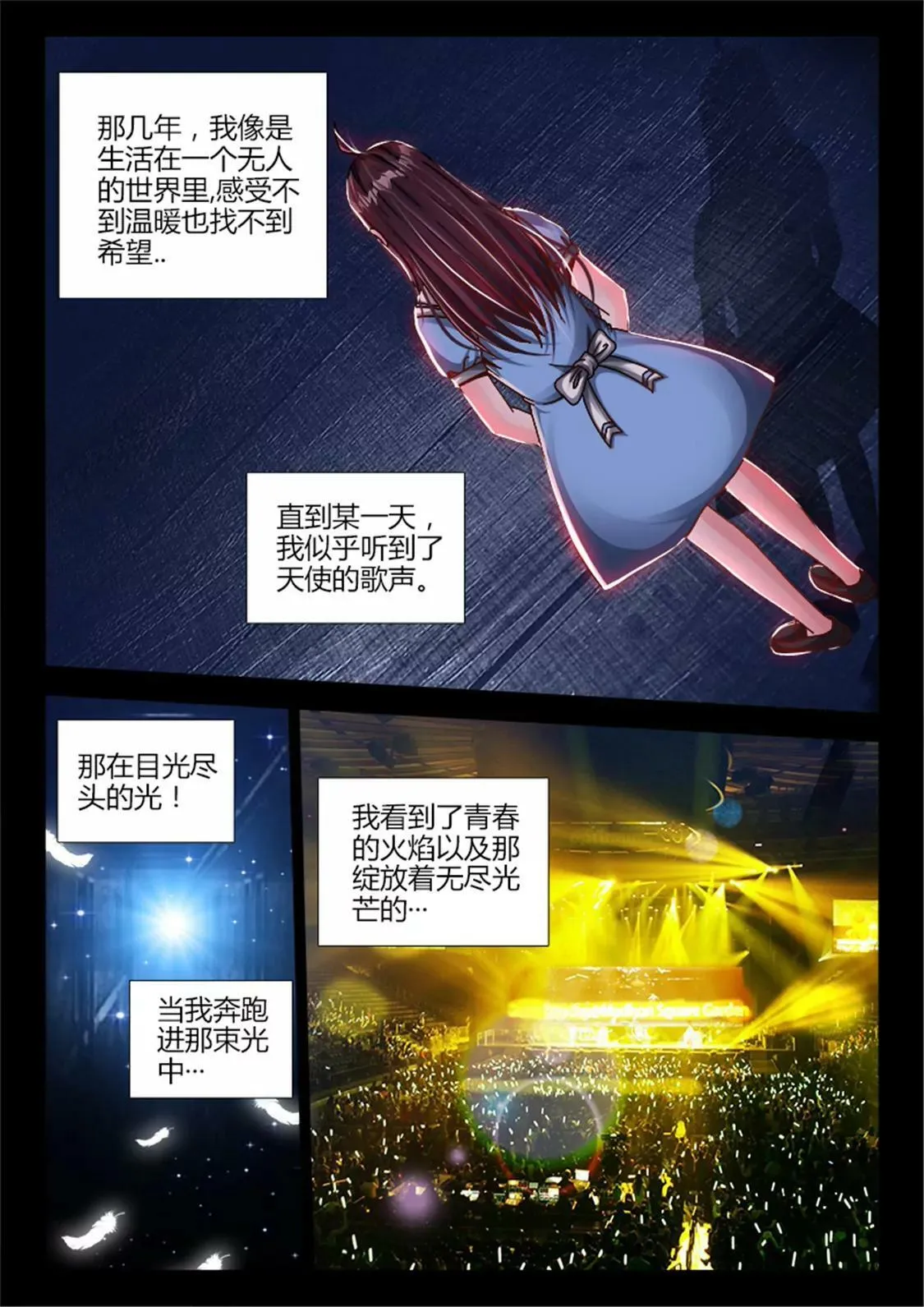 第五话 第3页