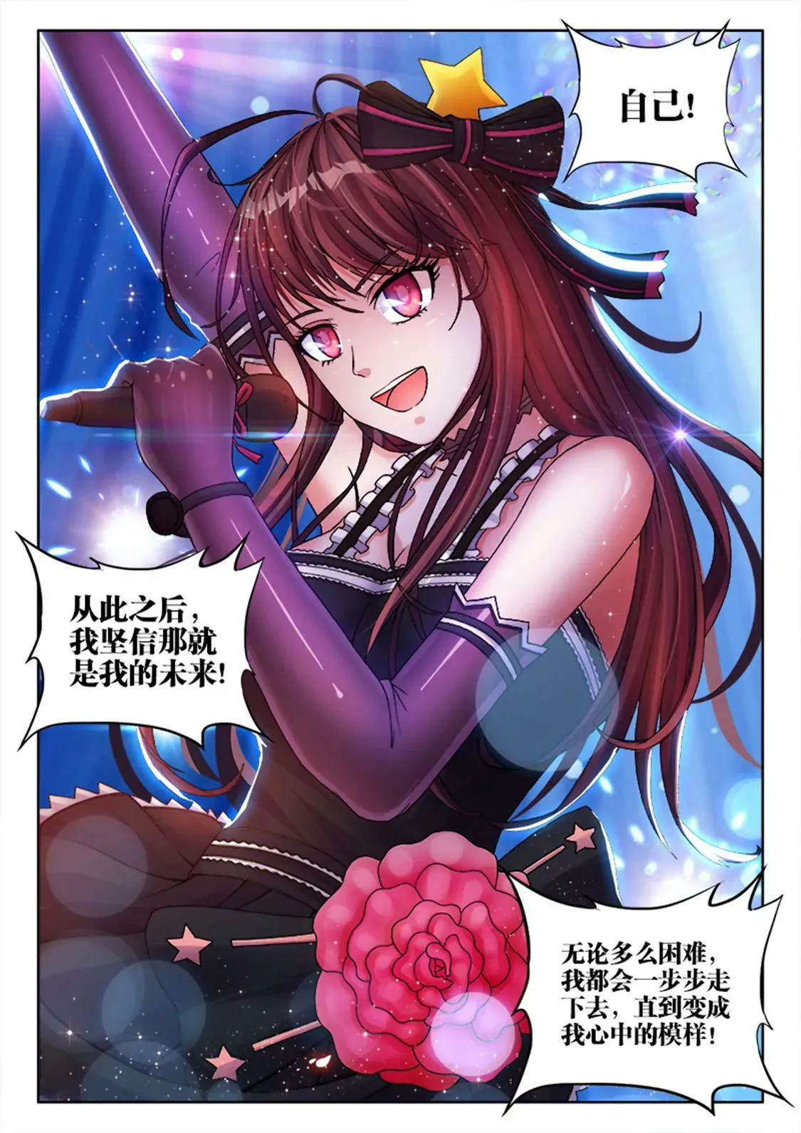 第五话 第4页
