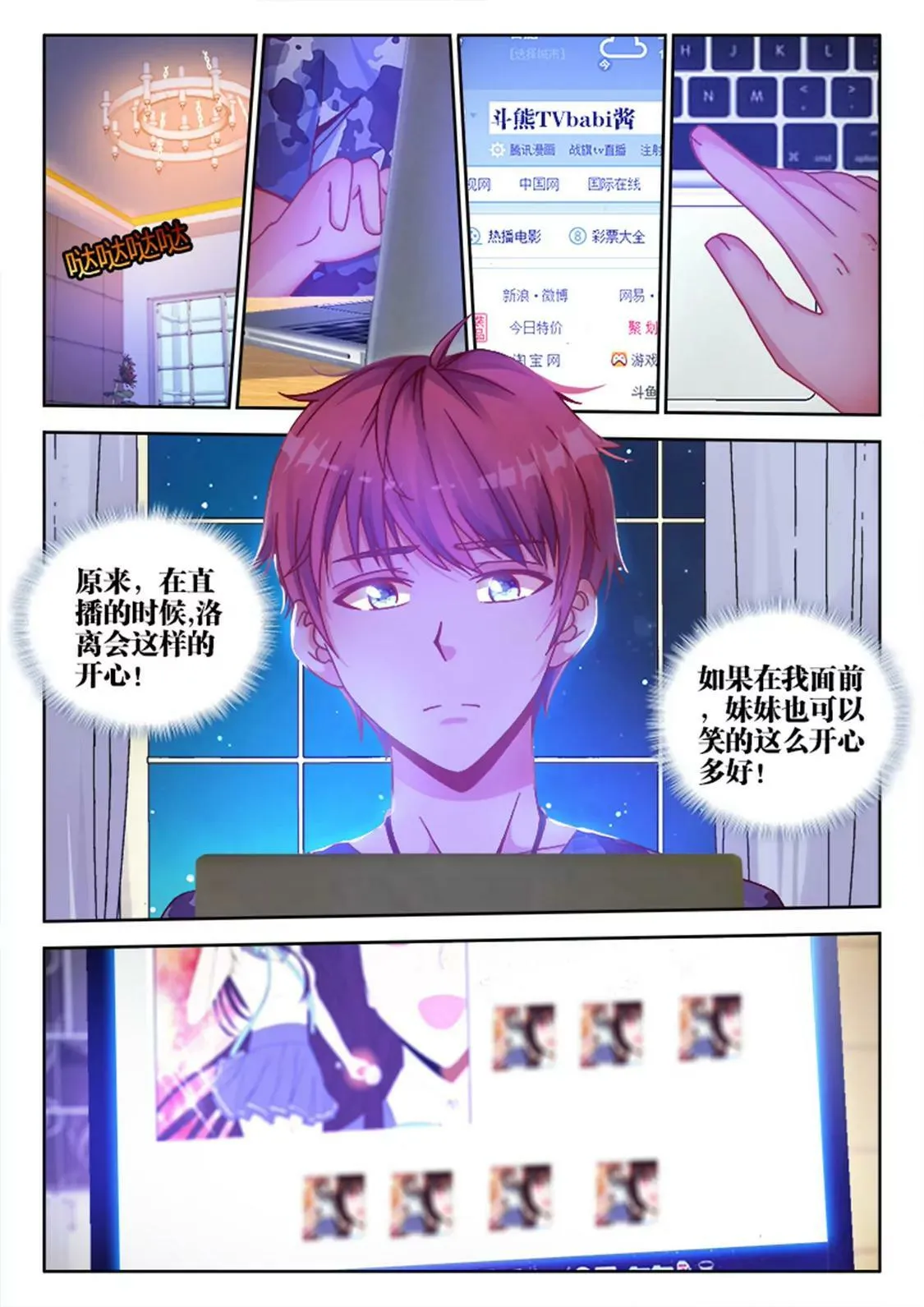 第五话 第6页