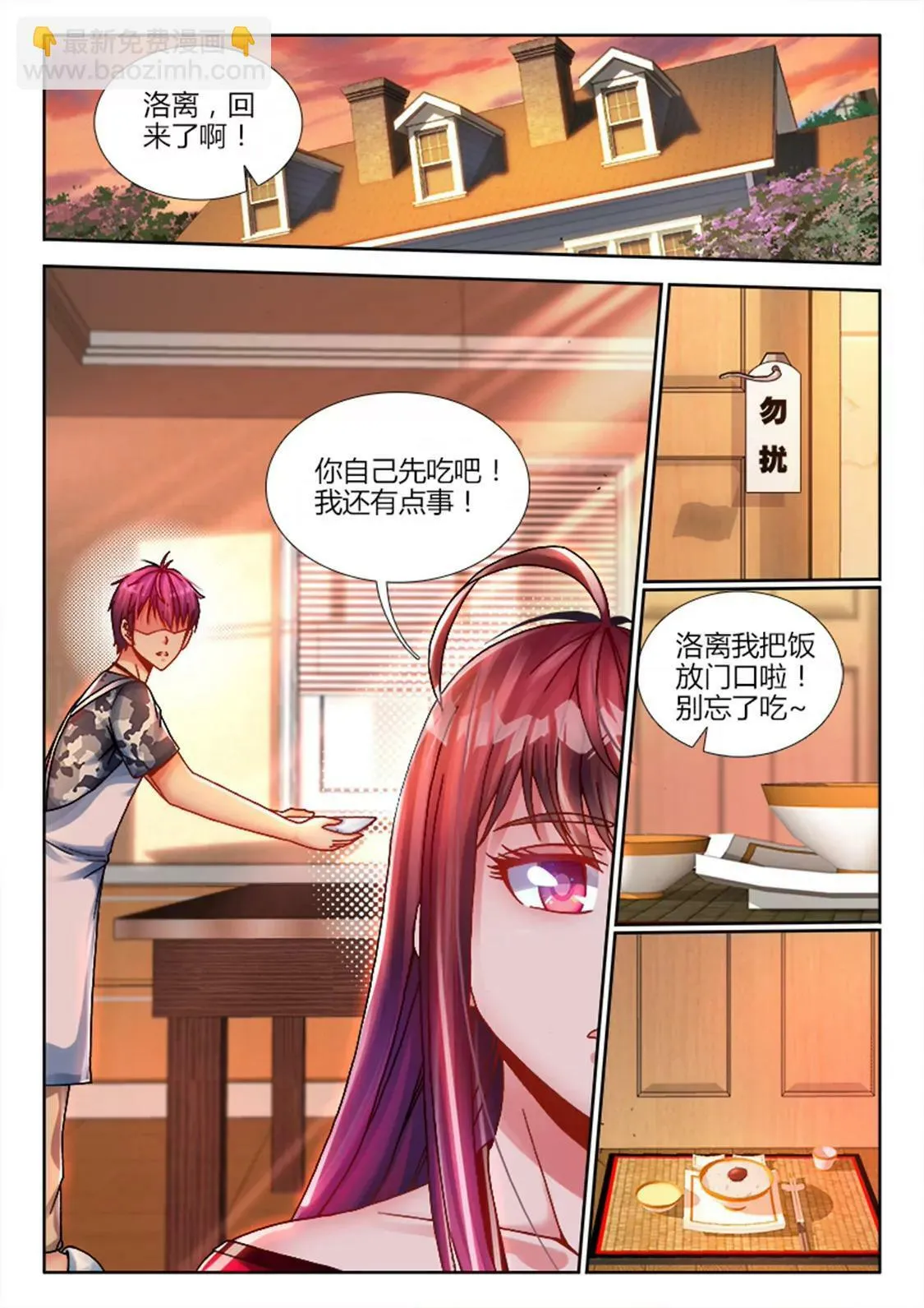 第六话 第4页