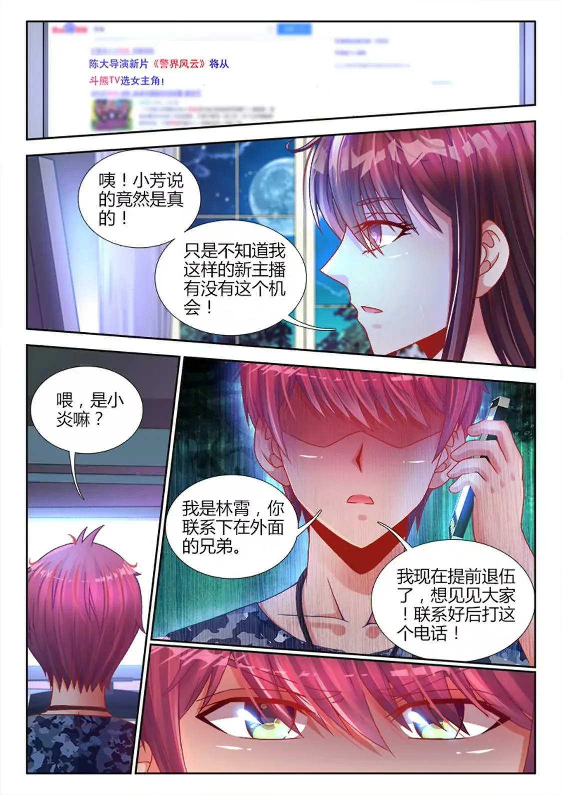 第六话 第5页