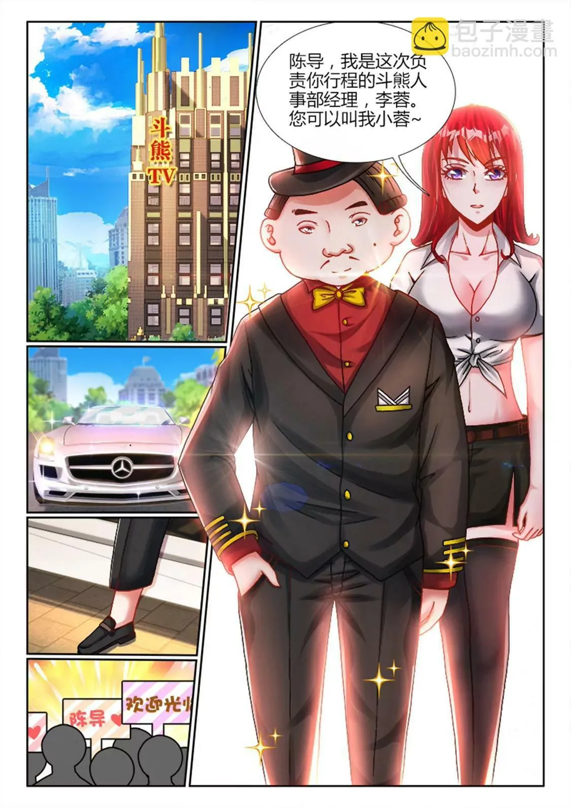 第六话 第6页