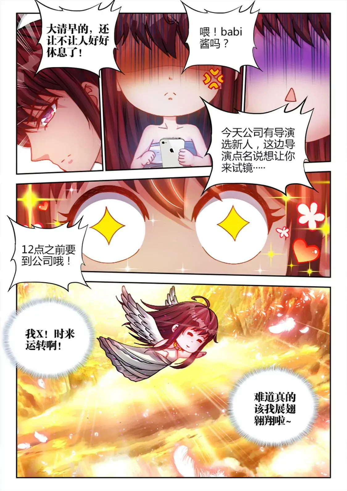 第七话 第4页