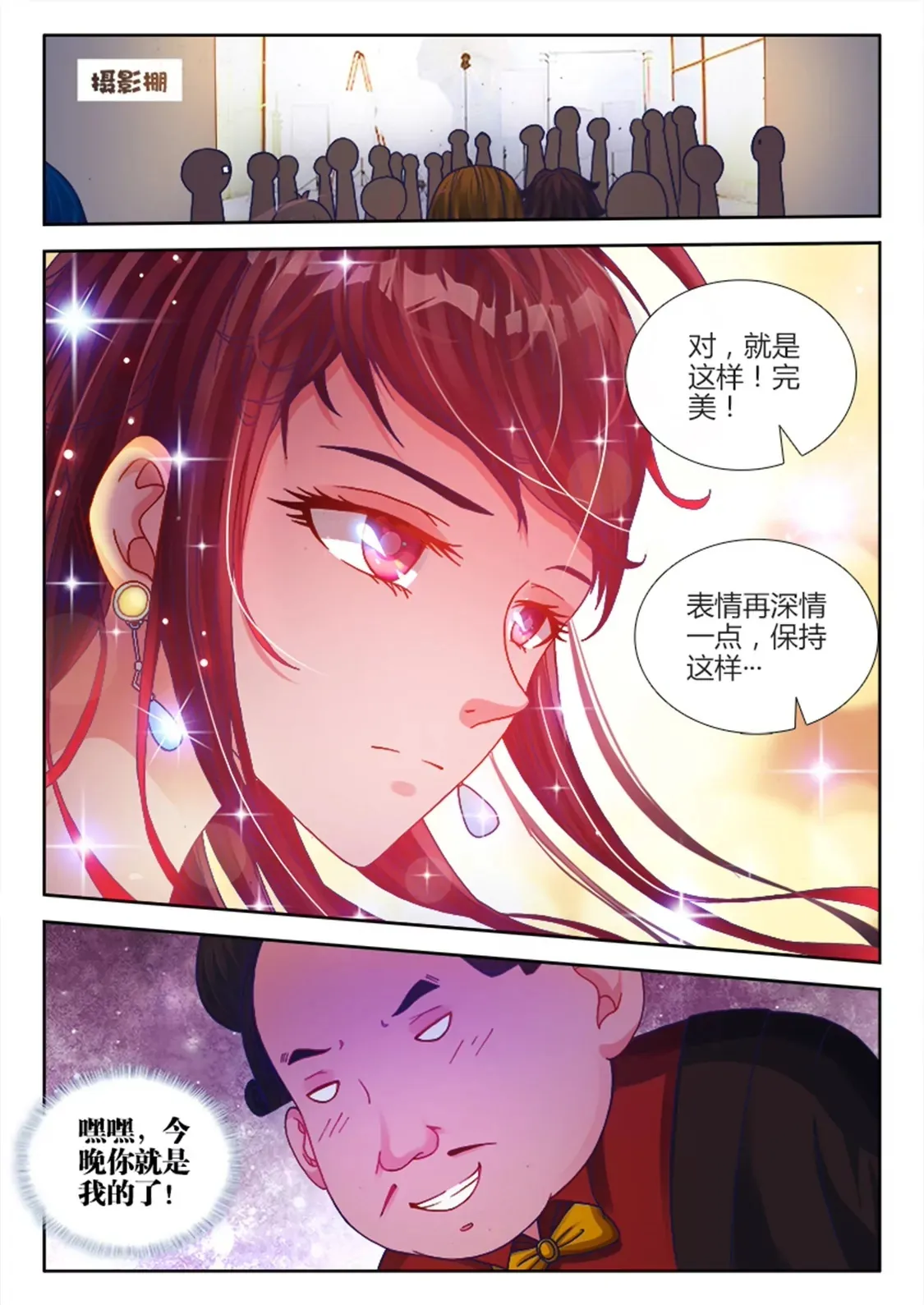 第七话 第8页