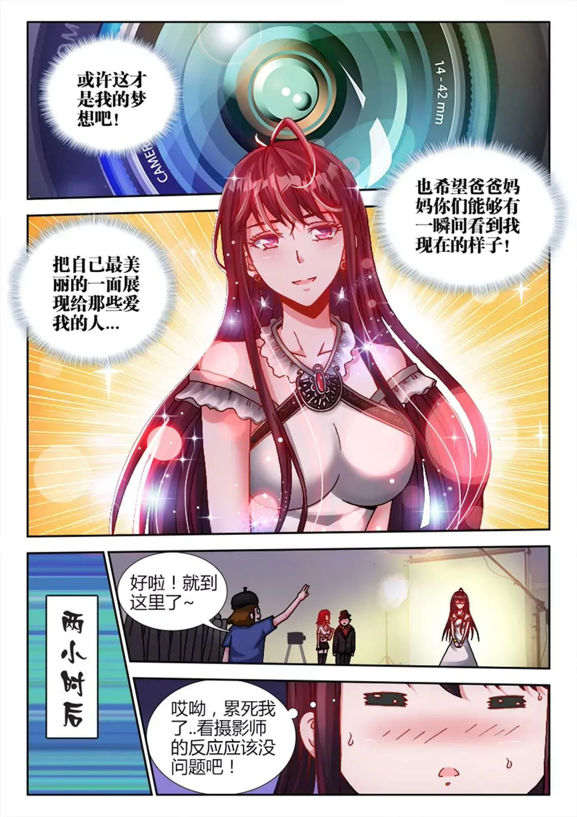 第七话 第9页