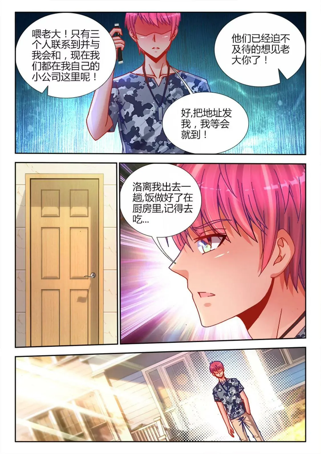第九话 第1页