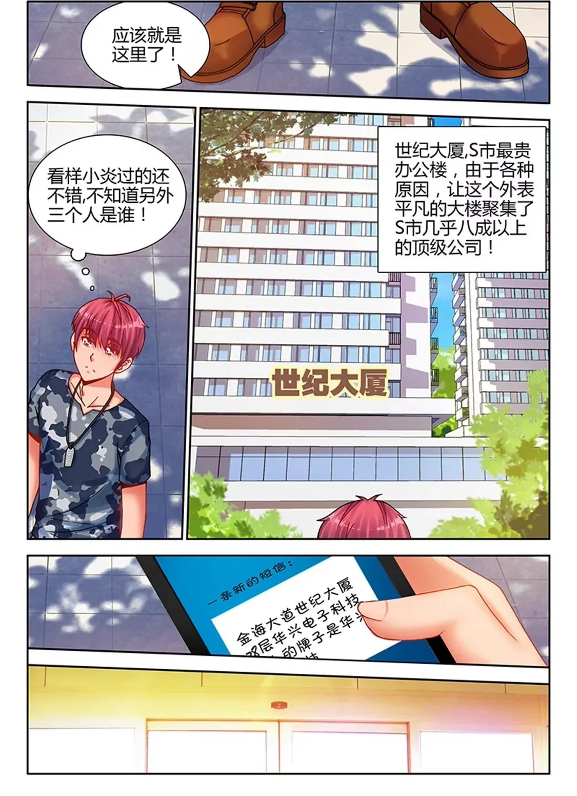 第九话 第2页