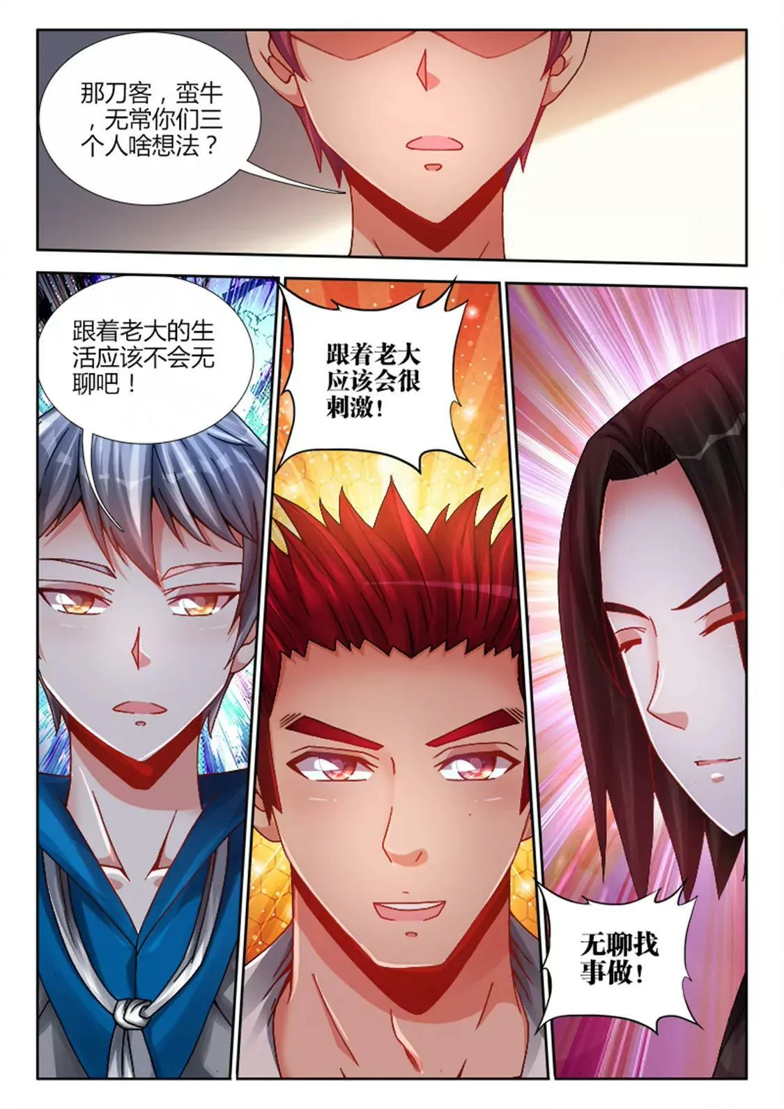 第九话 第5页