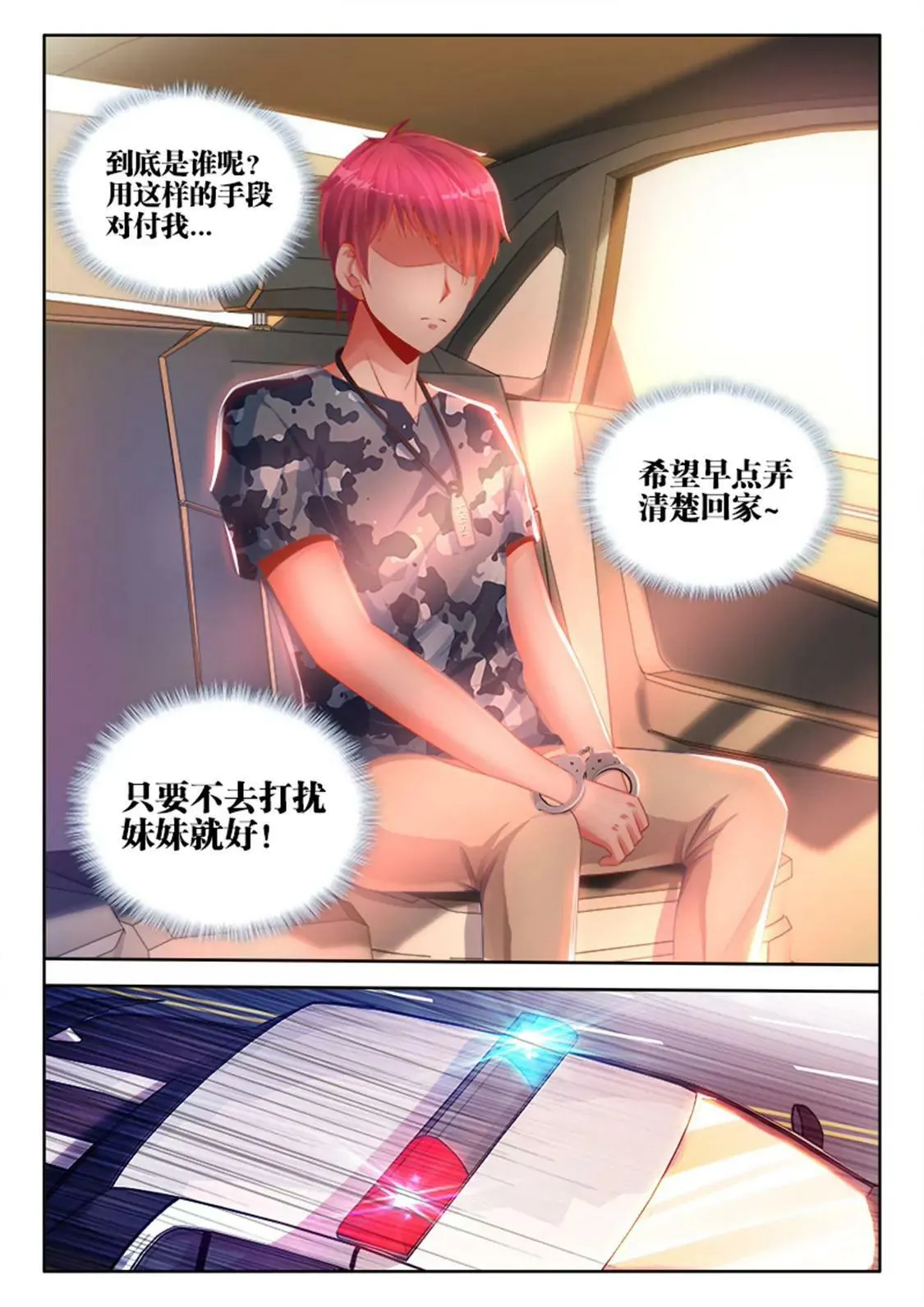 第十话 第4页