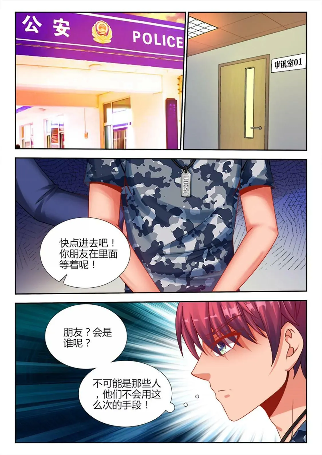 第十话 第5页