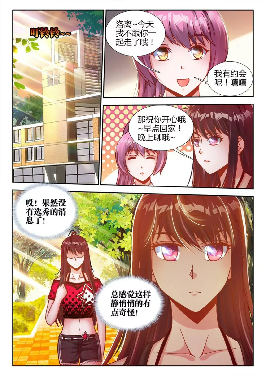 第十话 第9页