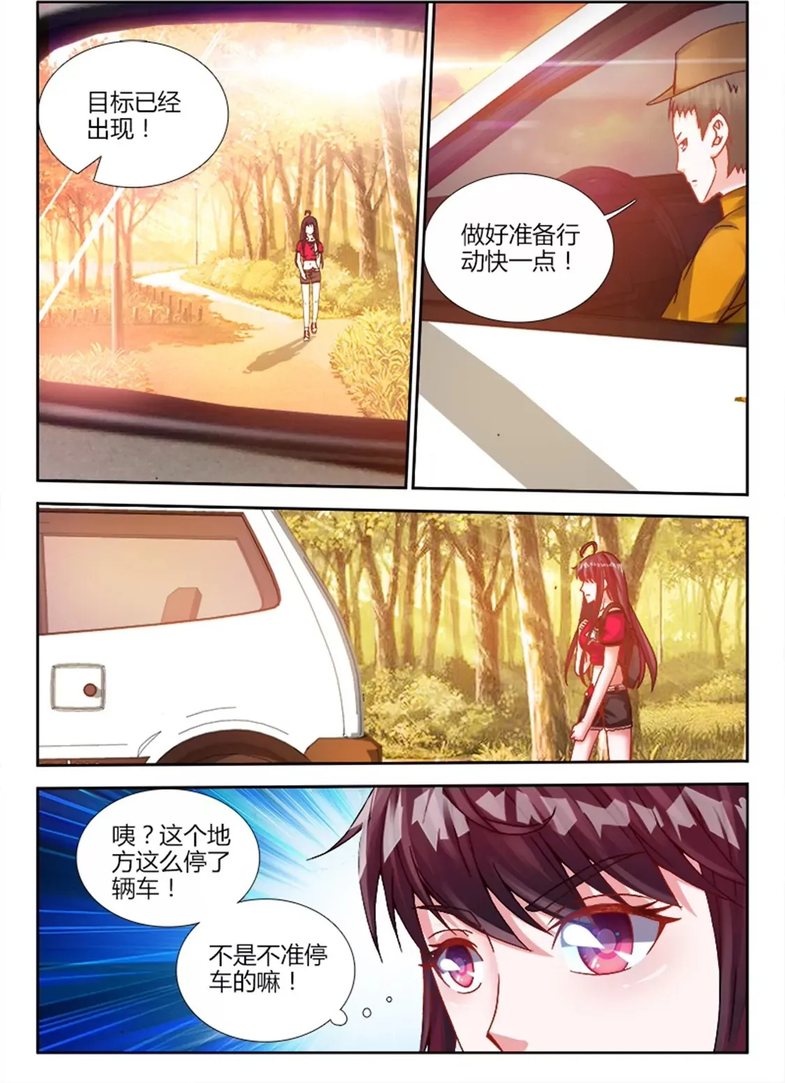 第十话 第10页