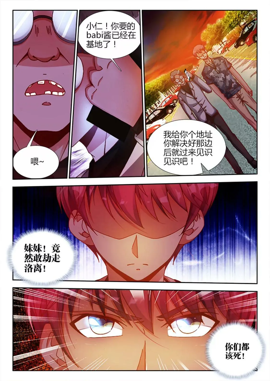 第十二话 第1页
