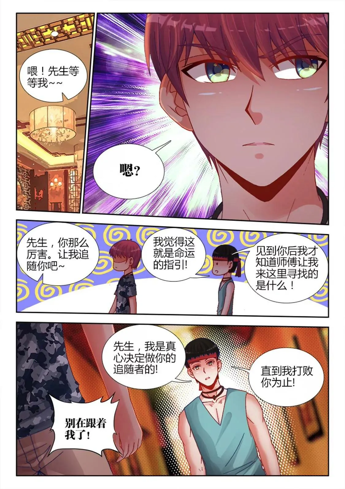 第十五话 第2页