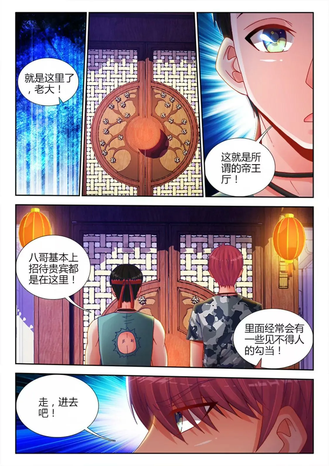 第十五话 第4页
