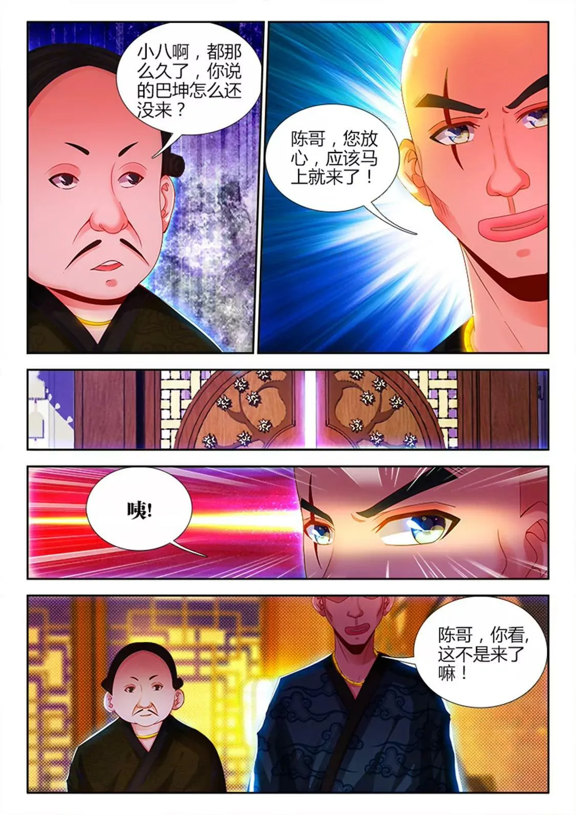第十五话 第5页