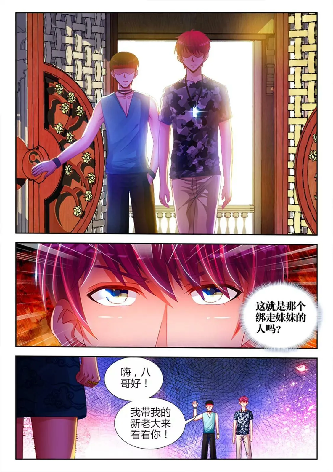 第十五话 第6页