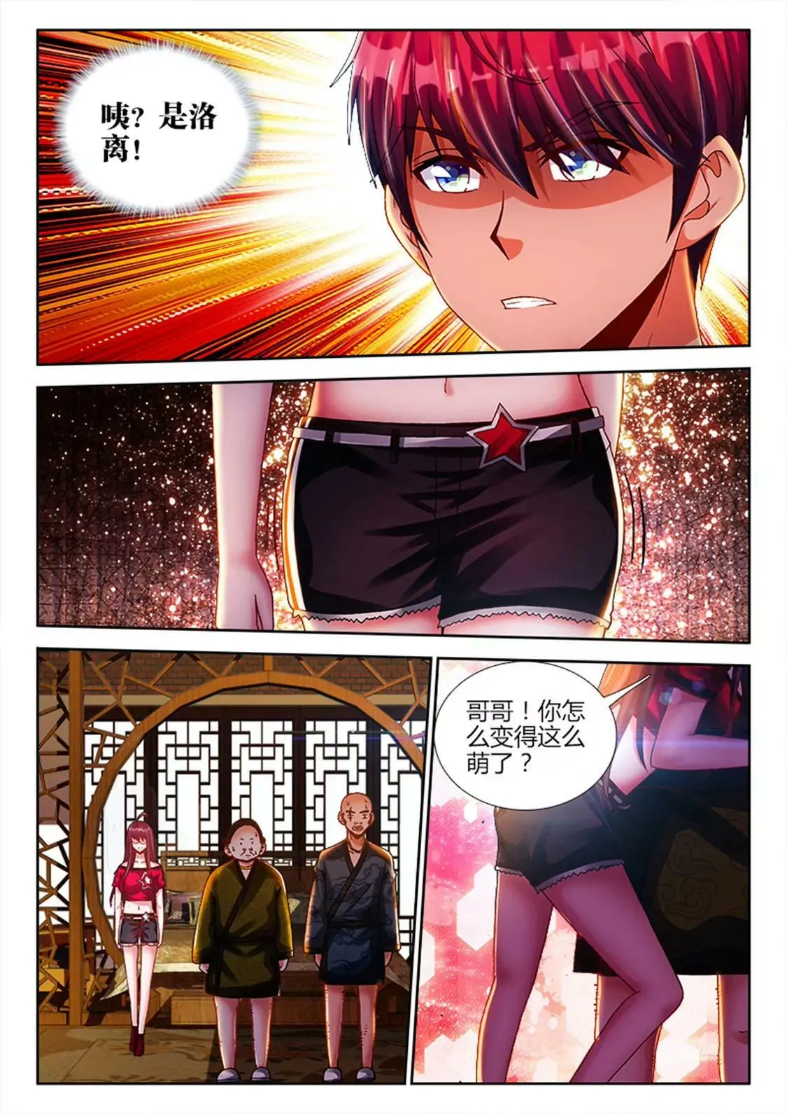 第十五话 第9页