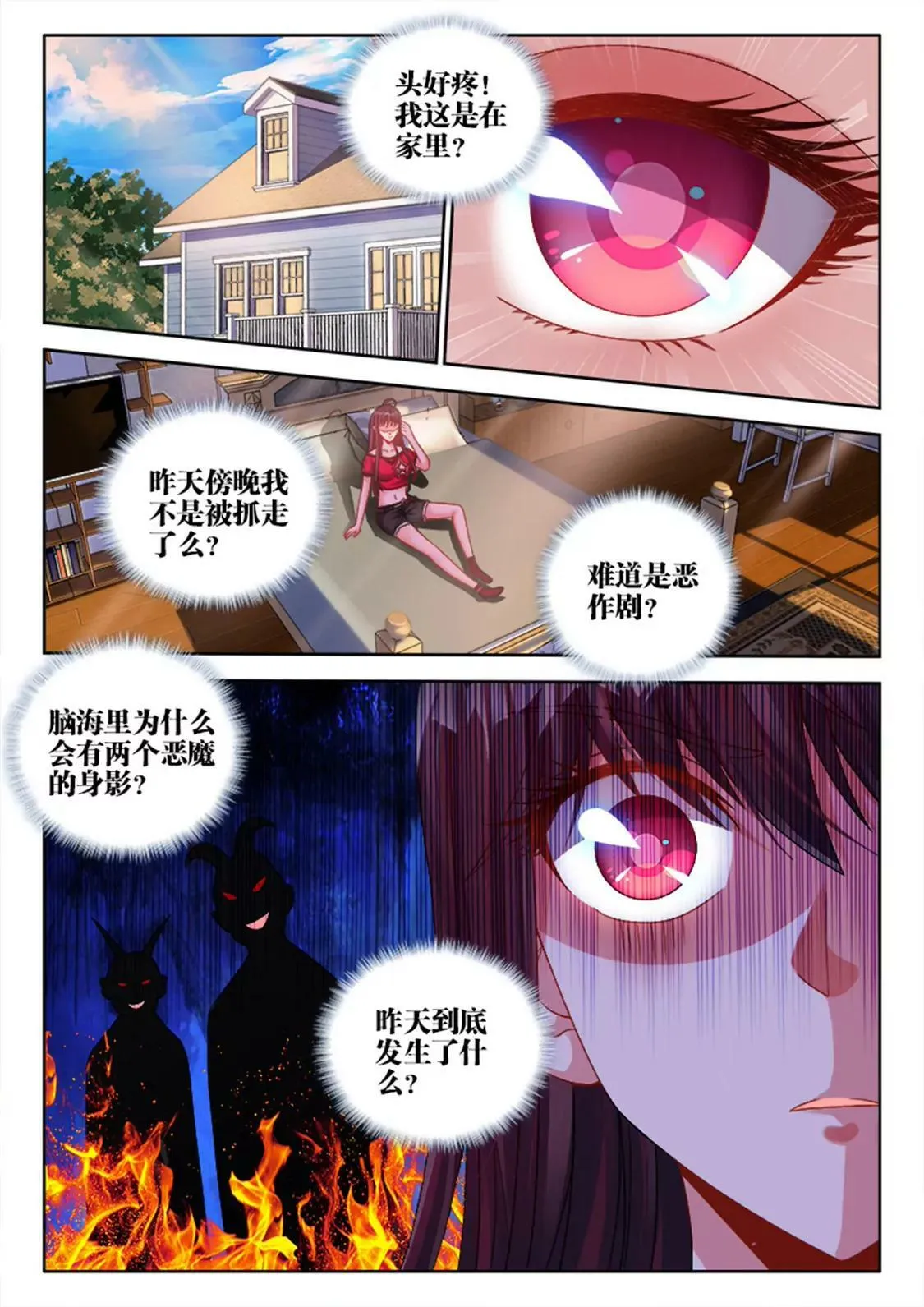 第十七话 第1页