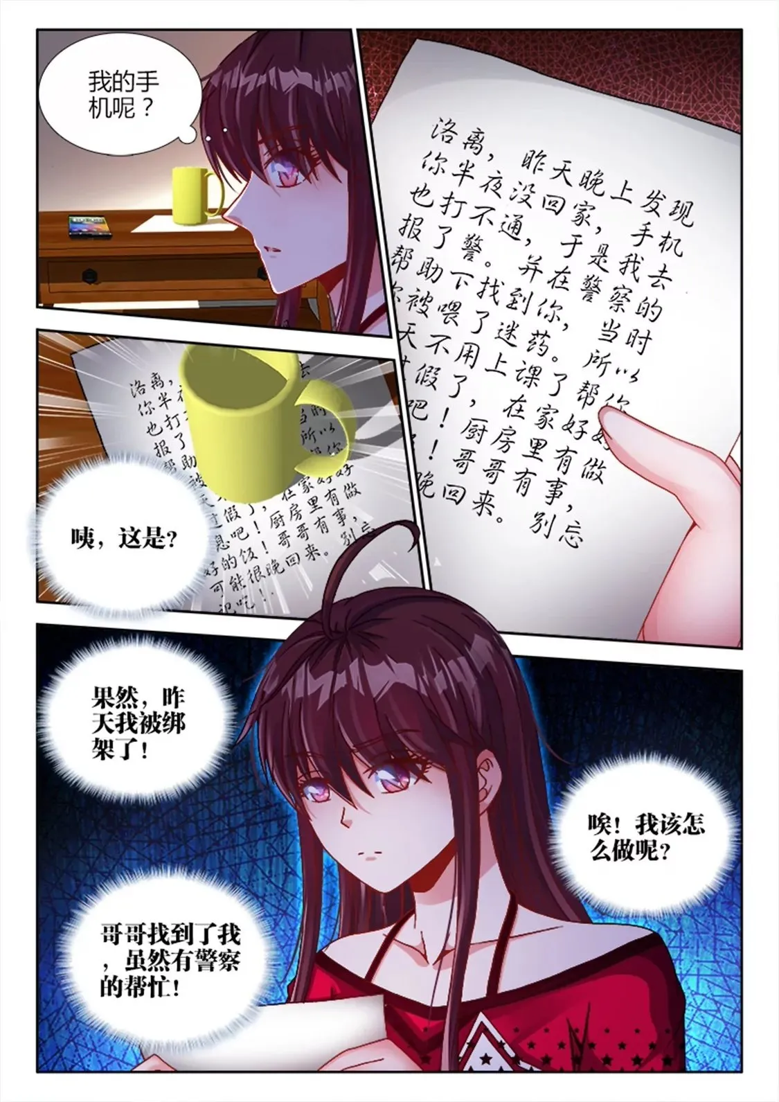 第十七话 第2页
