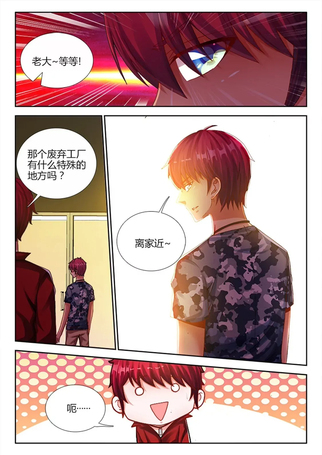 第十七话 第8页