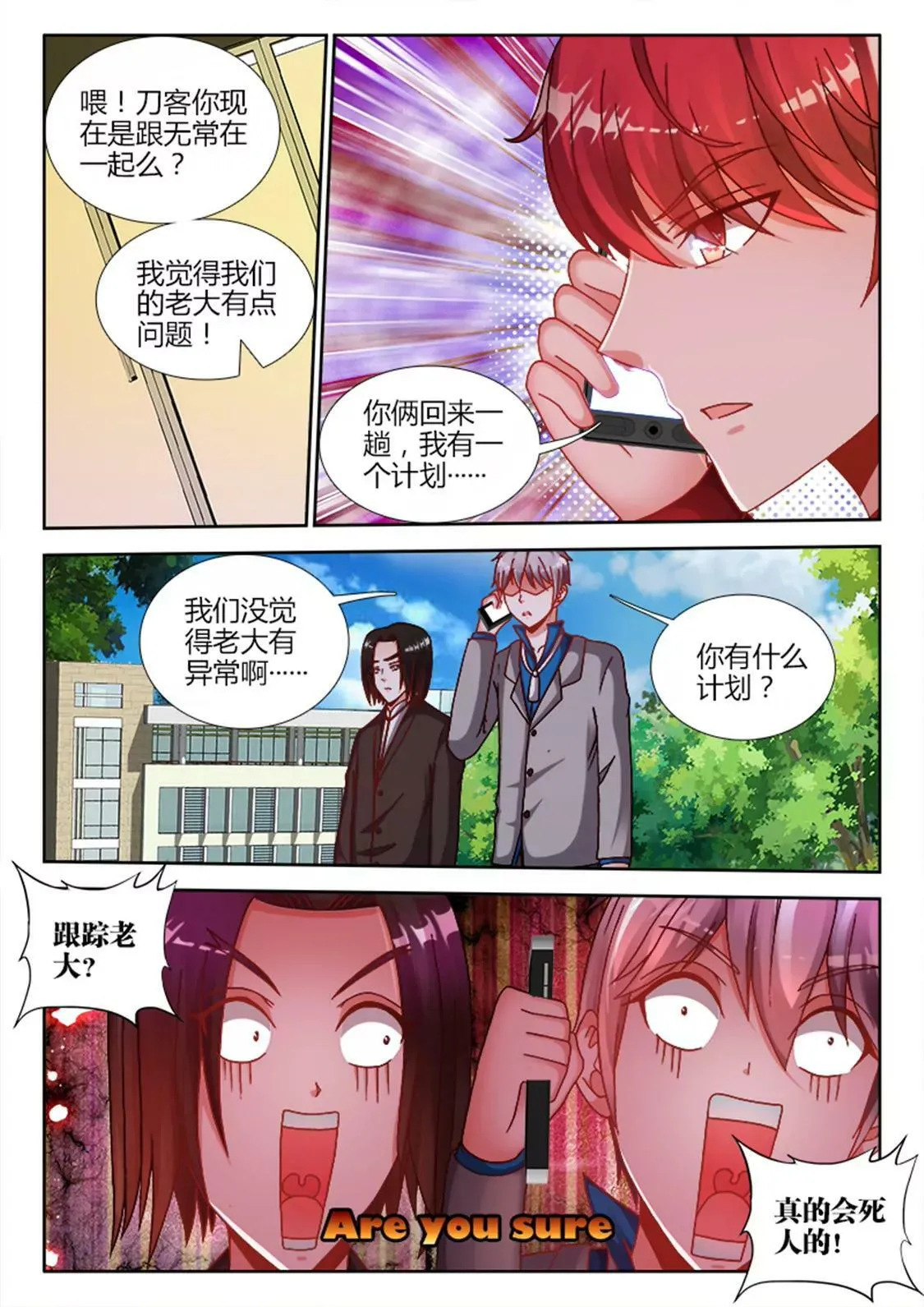 第十七话 第9页