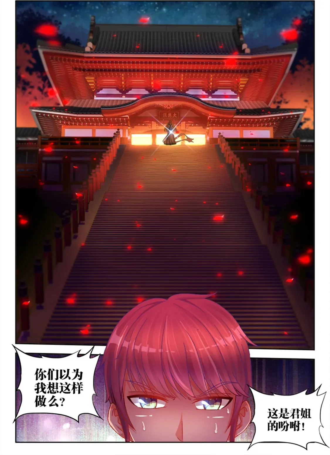 第十七话 第10页