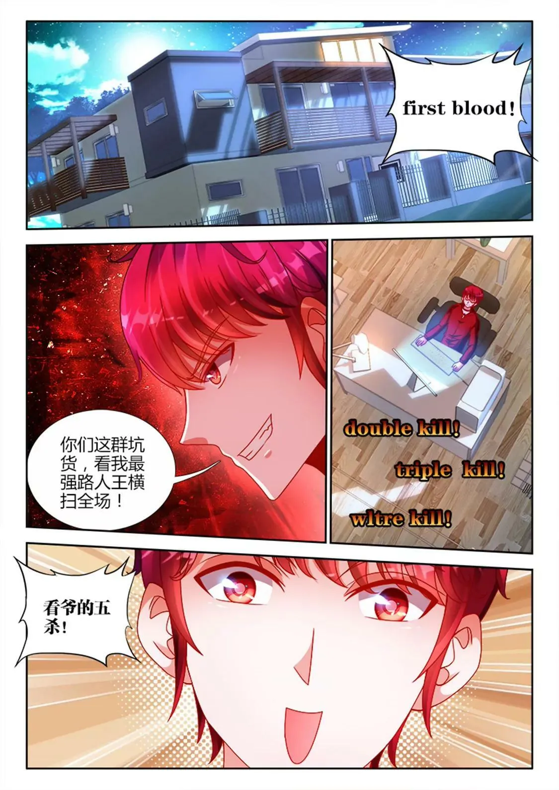 第十八话 第9页
