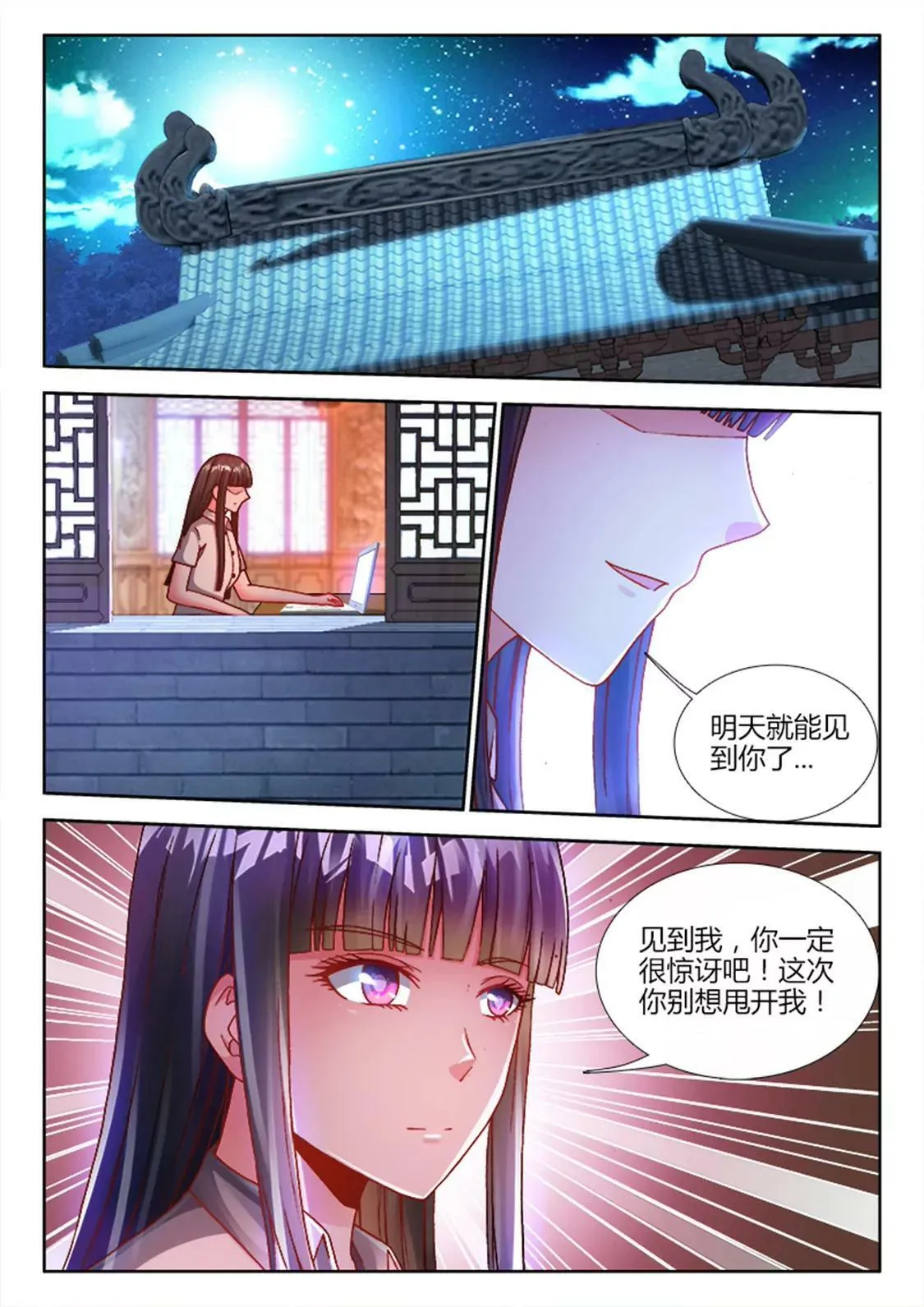 第十九话 第5页