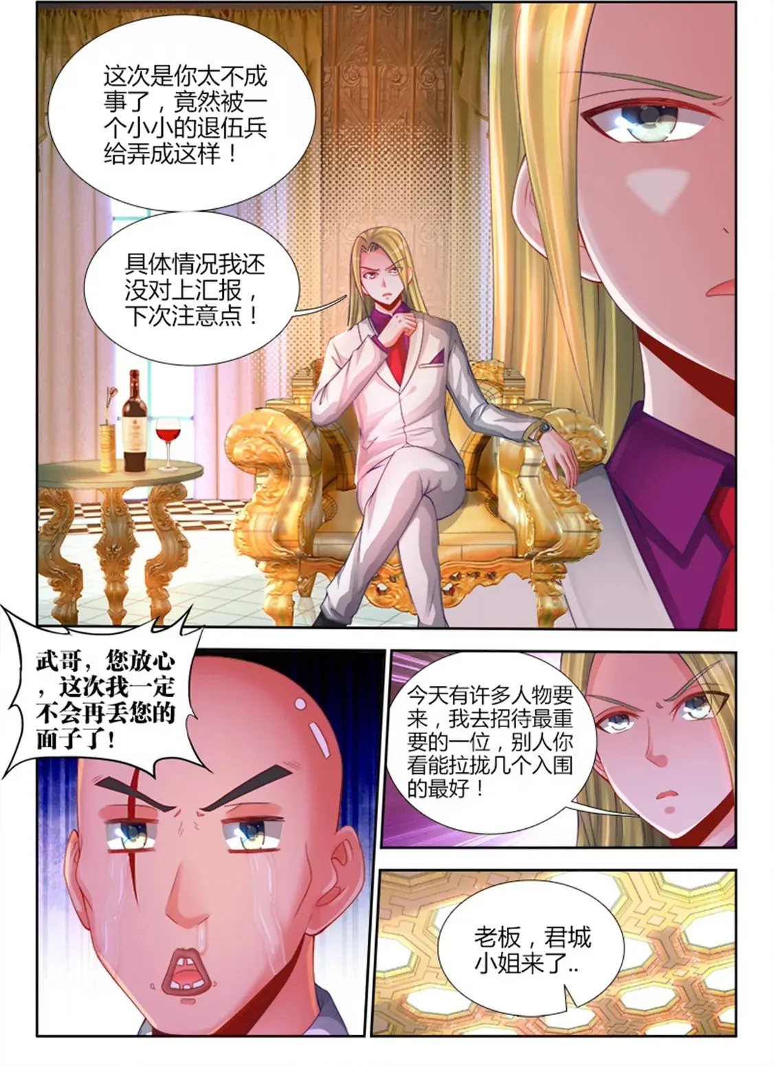 第二十一话 第9页