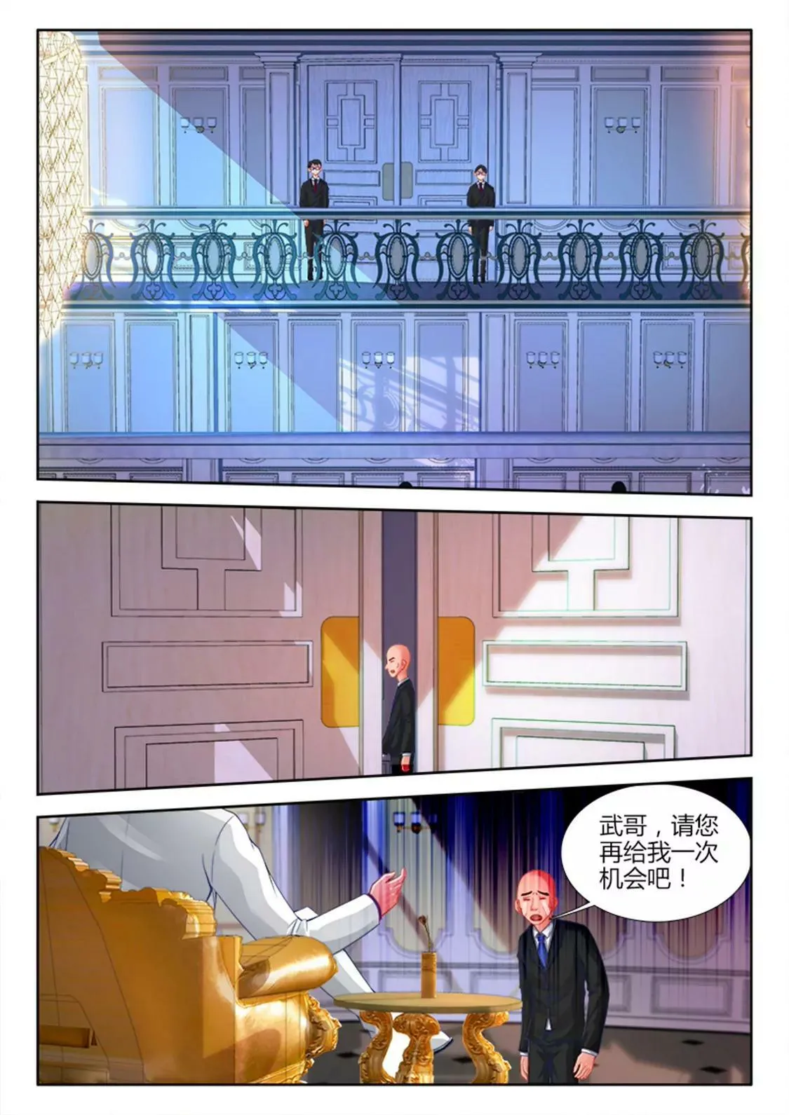 第二十二话 第1页