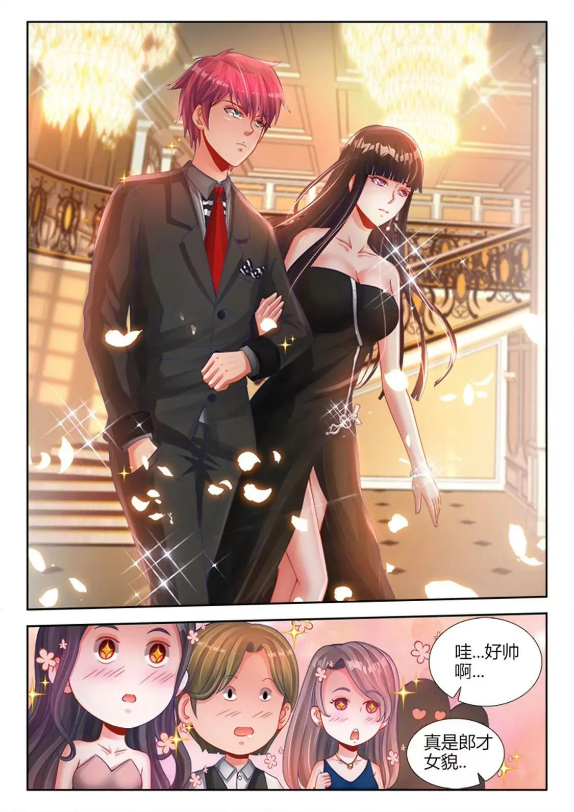 第二十二话 第3页