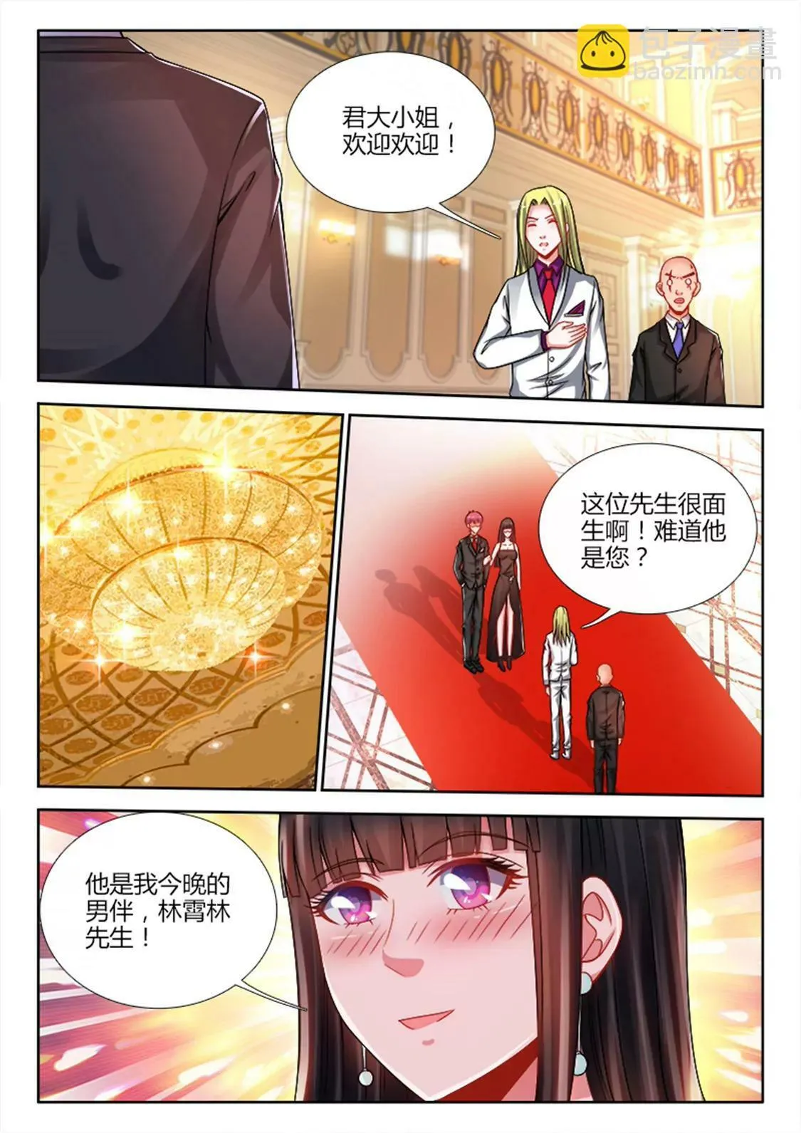 第二十二话 第4页