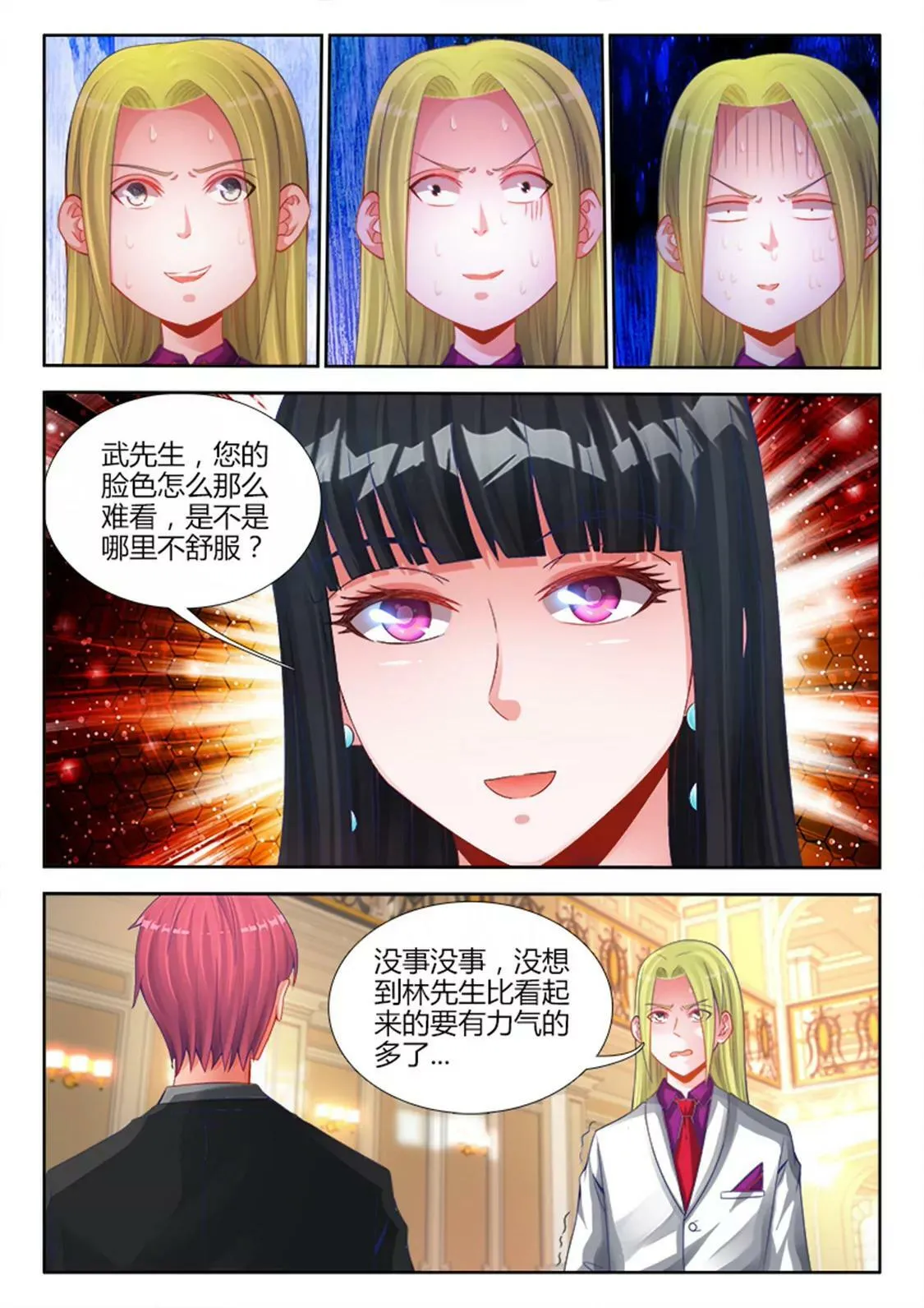 第二十二话 第6页