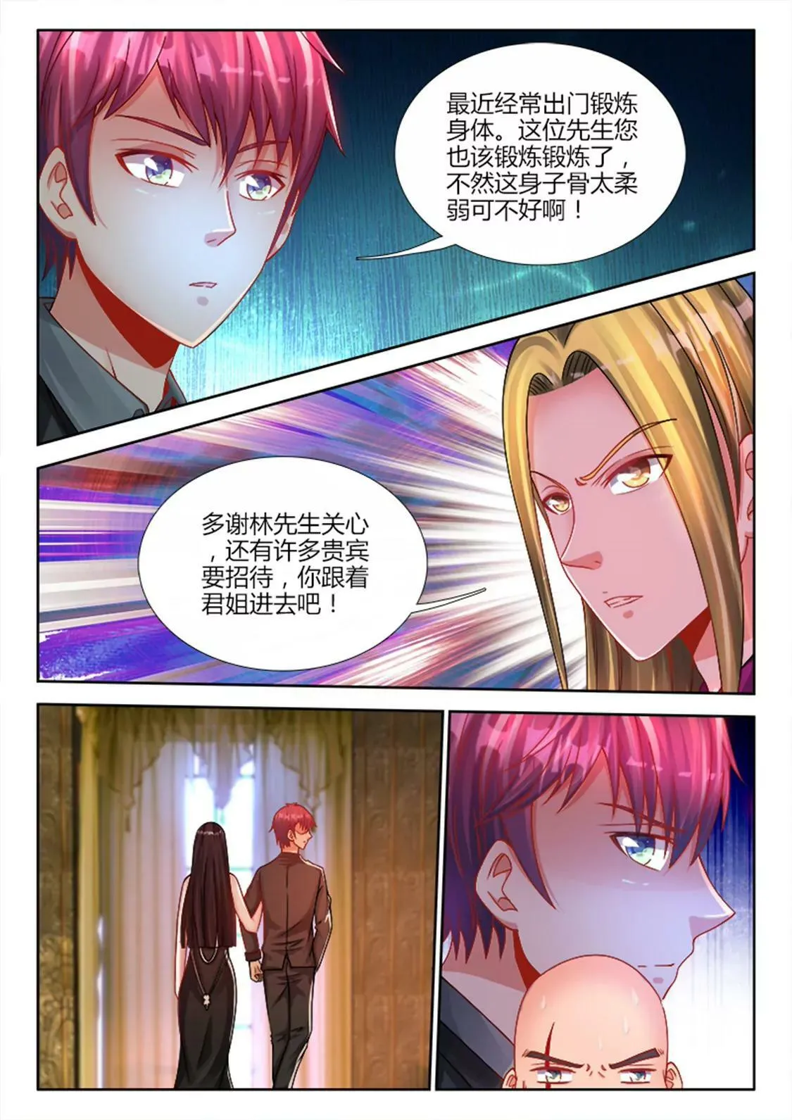 第二十二话 第7页