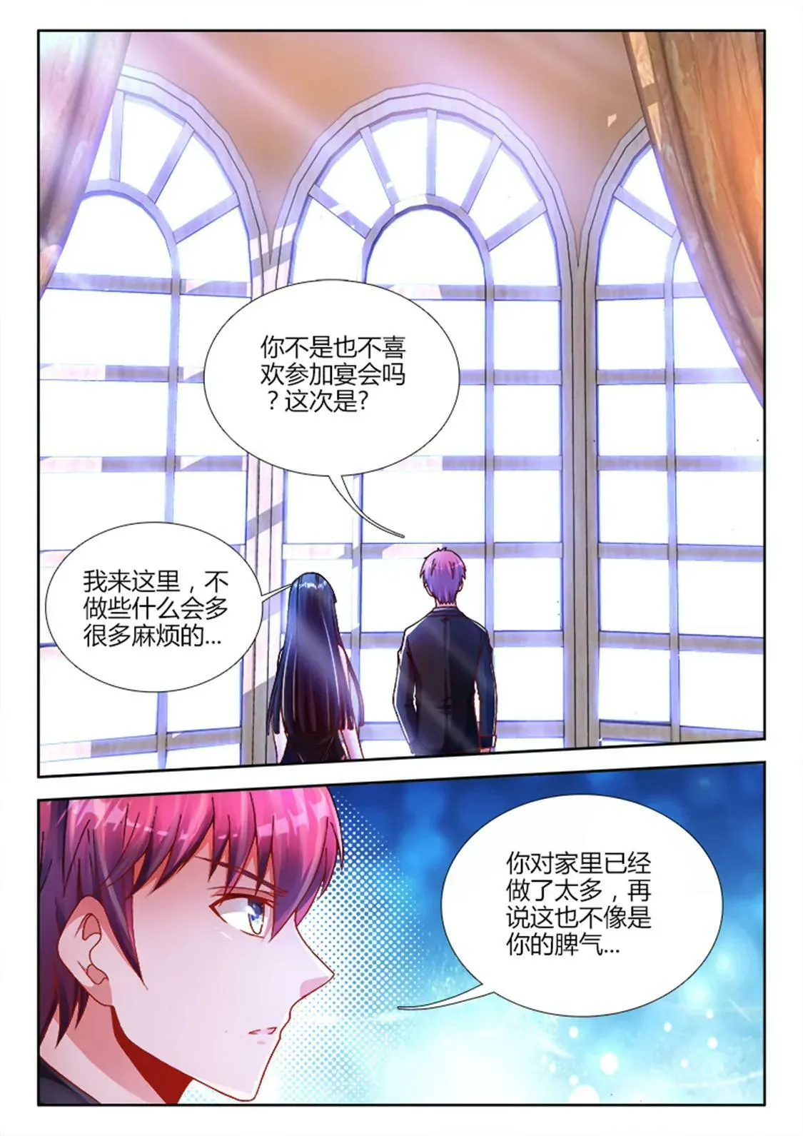 第二十二话 第9页