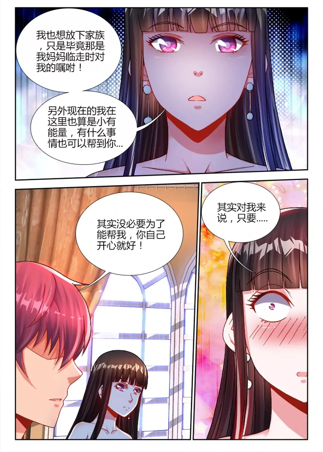 第二十二话 第10页