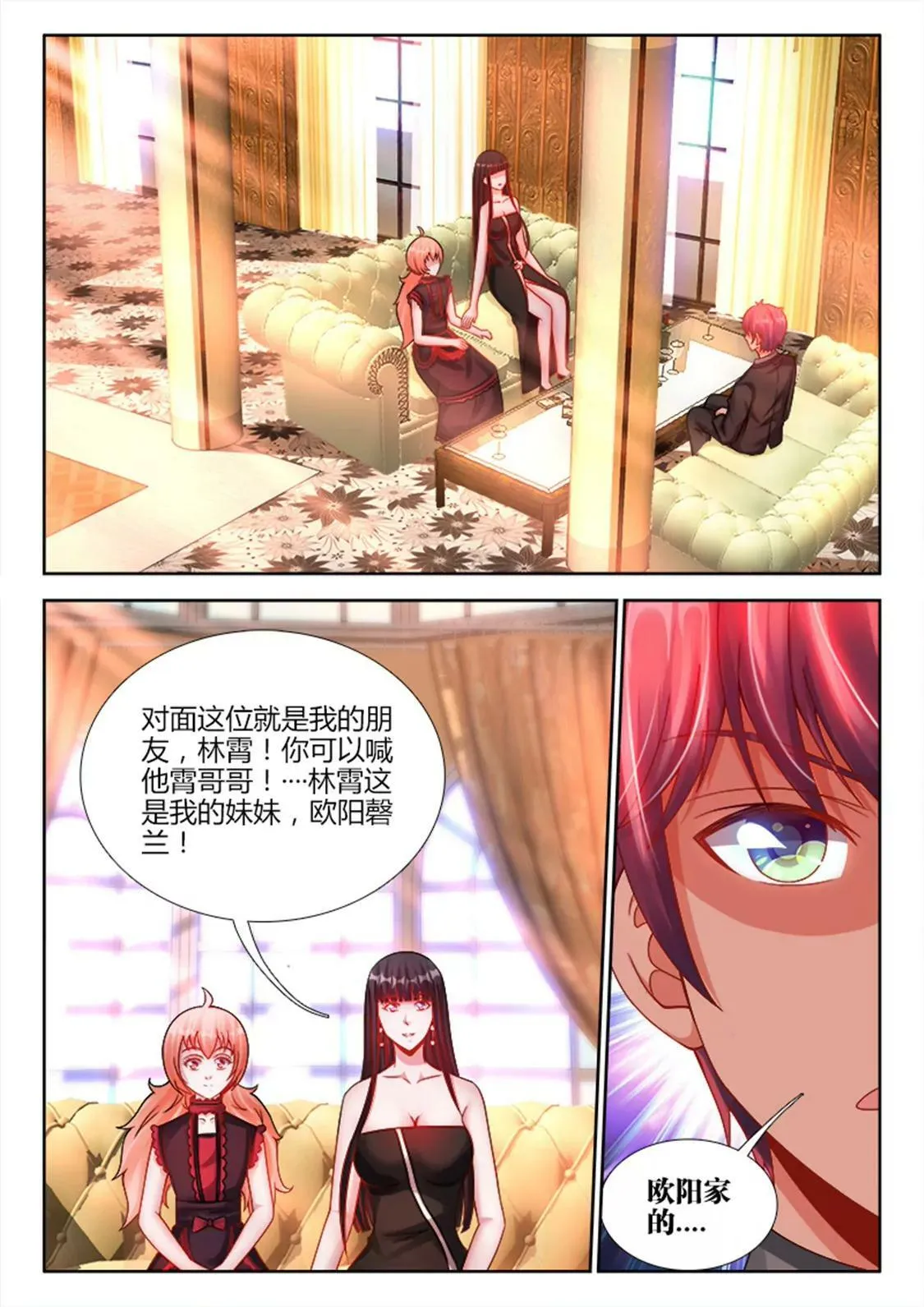 第二十五话 第1页
