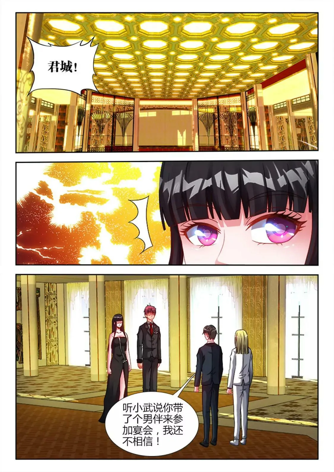 第二十六话 第7页