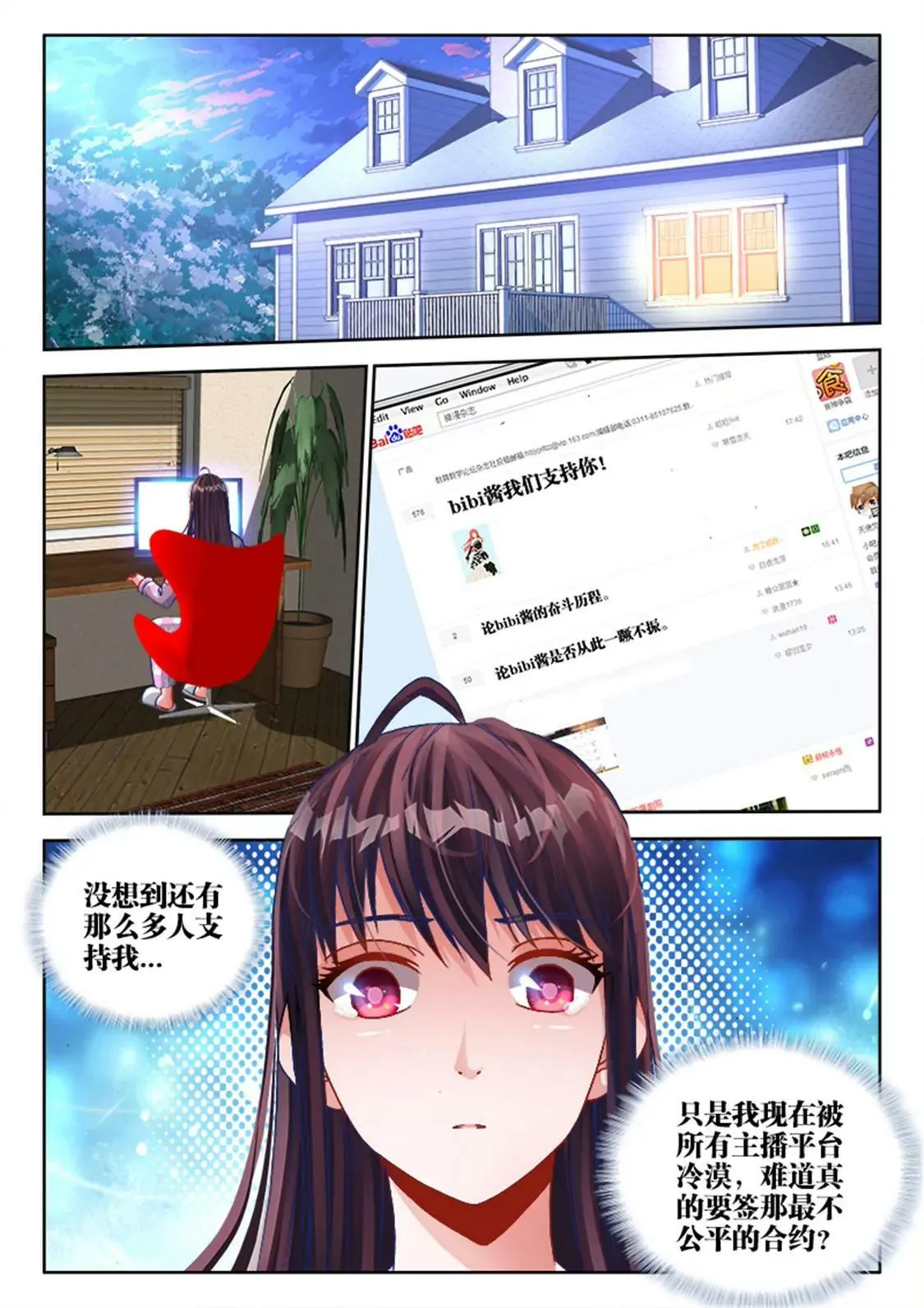 第二十六话 第11页