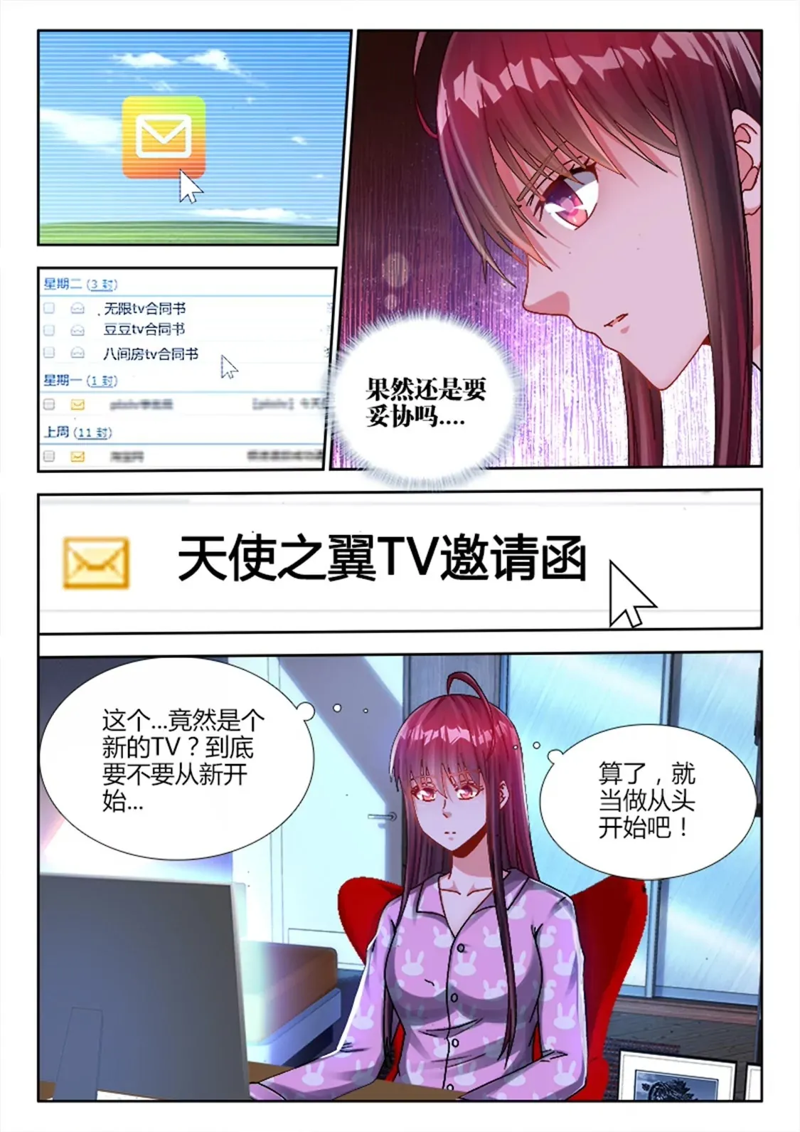 第二十六话 第12页